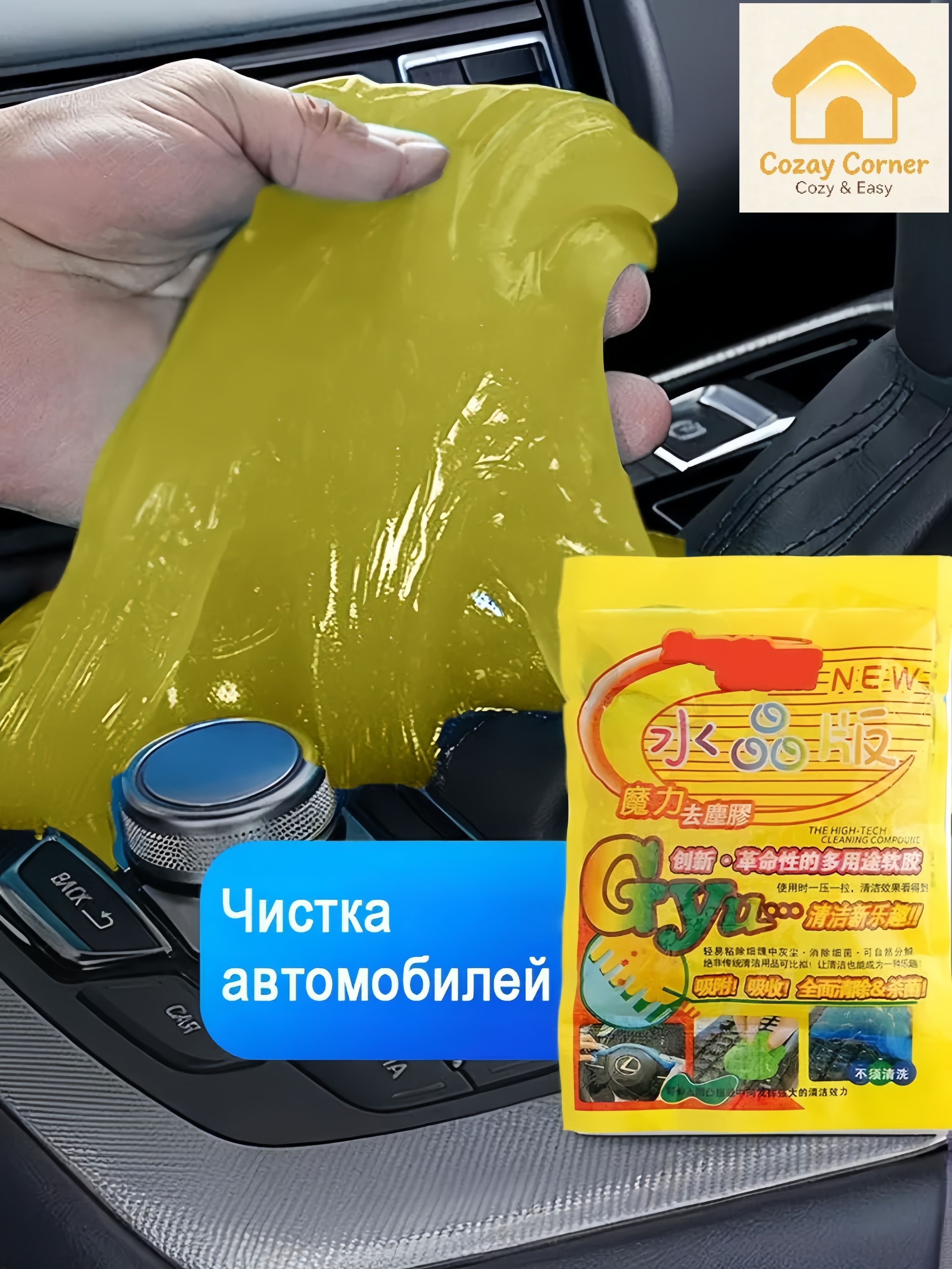 Очиститель салона Гель, 1 шт.