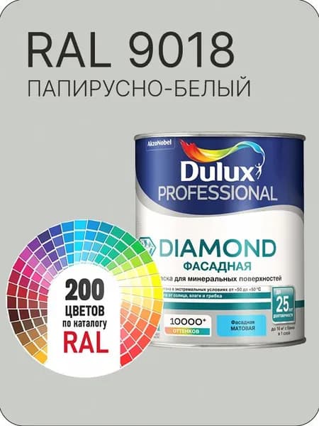 Краска для минеральных и деревянных фасадов Dulux Diamond цвет папирусный- белый Ral 9018 0.8 л.
