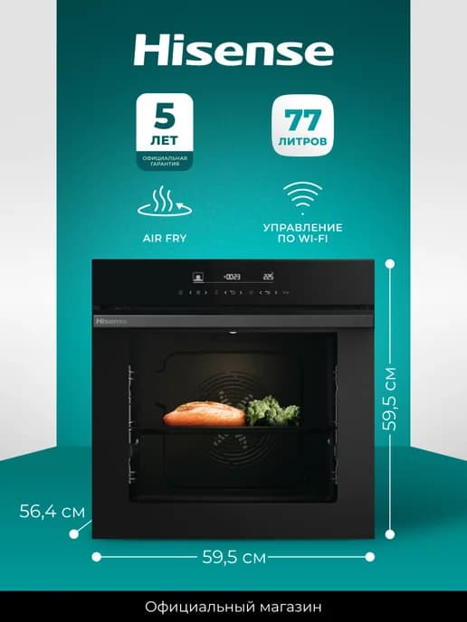 Духовой электрический шкаф BI65346ADBGWIFI, 77 л, Wi-Fi
