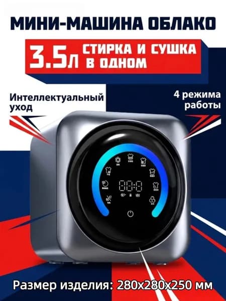 Стиральная машина mzm-20260525010828523, серый