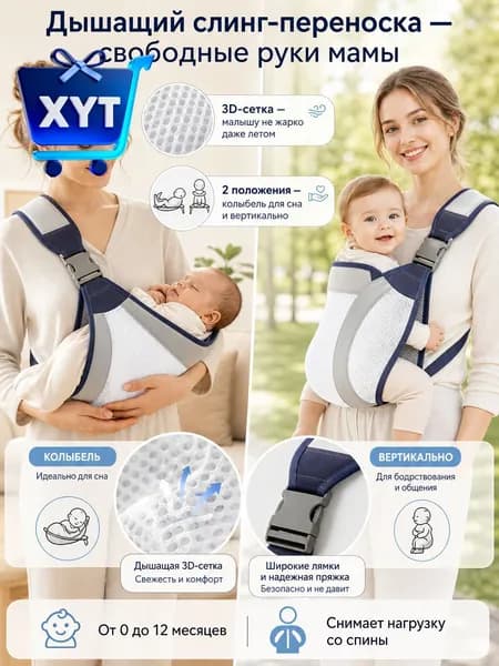 Дышащая переноска слинг для новорожденных, летний эргорюкзак кенгуру из сетки (серый) - детская сумка-слинг для укачивания малыша от 0 месяцев, 2 положения.
