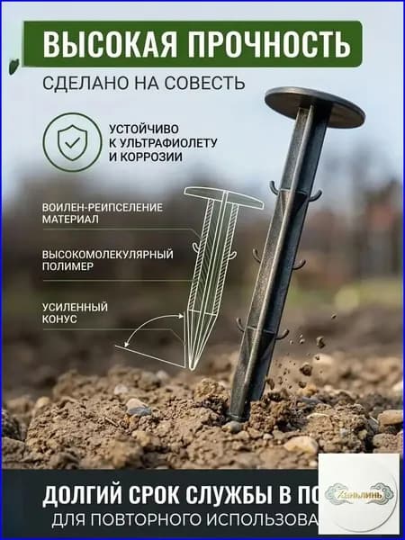 Колышек, скоба садовые160 х 35мм, 10 шт