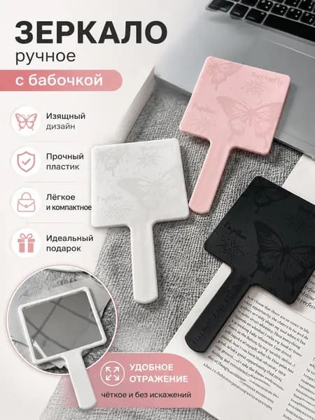 Зеркало интерьерное