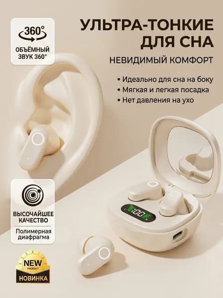 Наушники беспроводные с микрофоном Q27, Bluetooth, USB Type-C, кремовый
