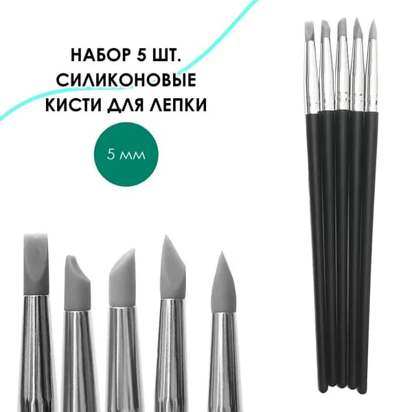 Набор кистей для рисования Круглая  № 5, 5 шт.