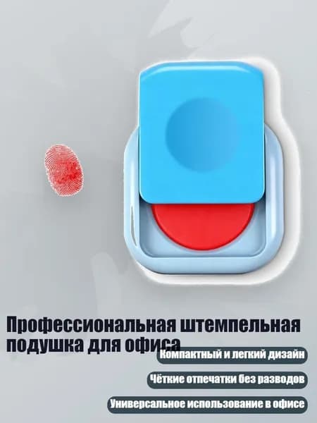 Профессиональная штемпельная подушка для офиса, красный
