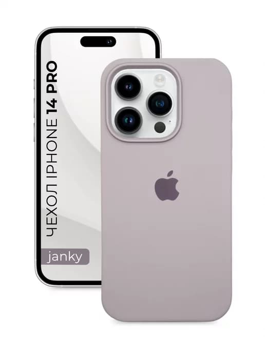 Чехол на iPhone 14 Pro с яблоком
