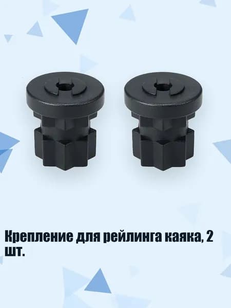 Аксессуары, запчасти для каяка, байдарки