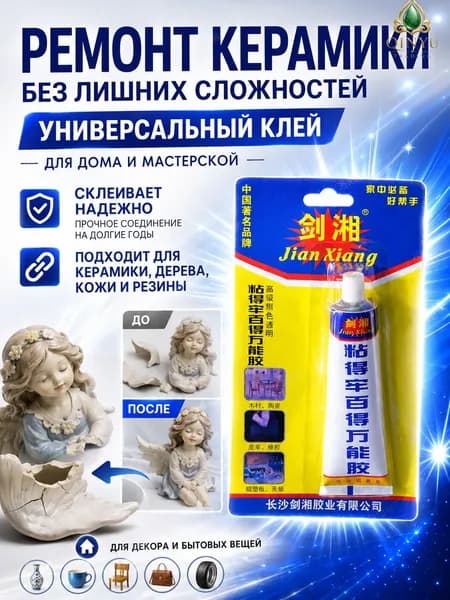 Клей строительный 30 мл, 1 шт.