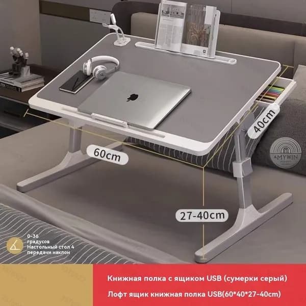 Столик для ноутбука, 60х40х40 см