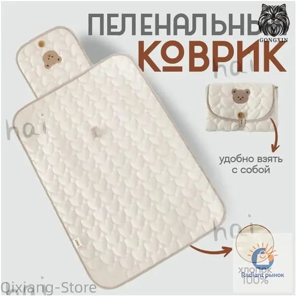 Пеленальный матрасик 50x70 см, материал наполнителя: Хлопок