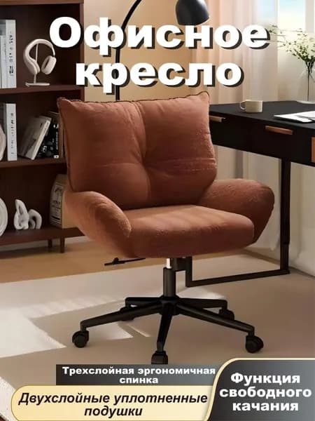 Ортопедический стул, Ткань, Черный Коричневый1