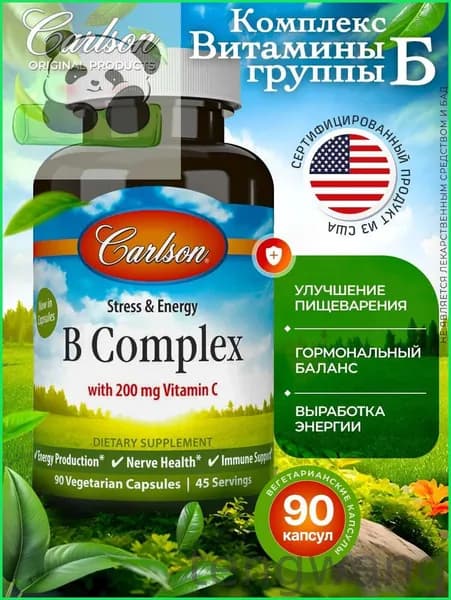 B complex витамины группы Б комплекс Б