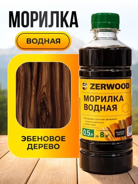 Морилка 0.5 л 0.5 кг