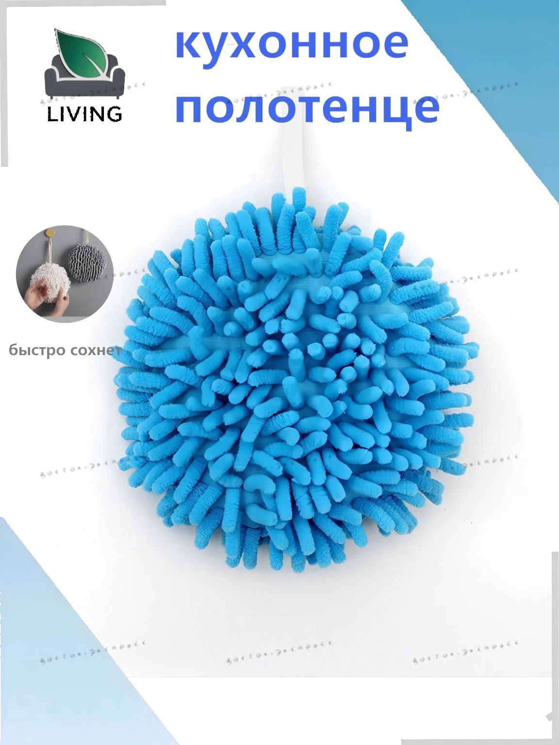 Носовой платок