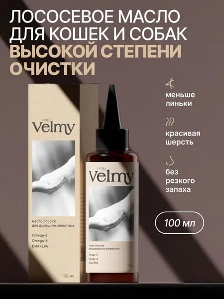 Лососевое масло для собак и кошек VeryVelmy 100 мл