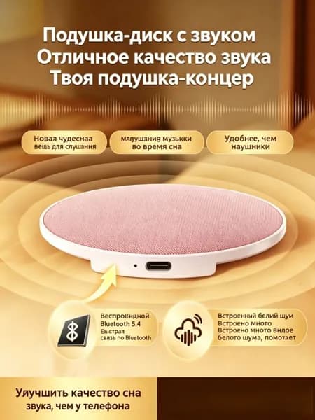 Новая Bluetooth-колонка под подушку, для сна, белый шум, HIFI-звук, помощник для засыпания