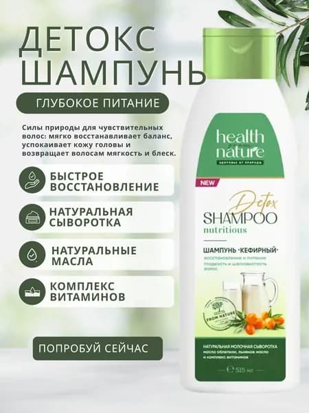 Шампунь для волос, 515 мл