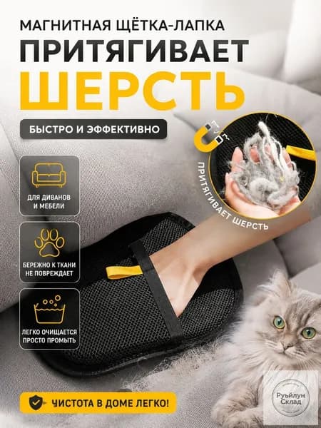 Щетка для одежды, обуви 1 шт