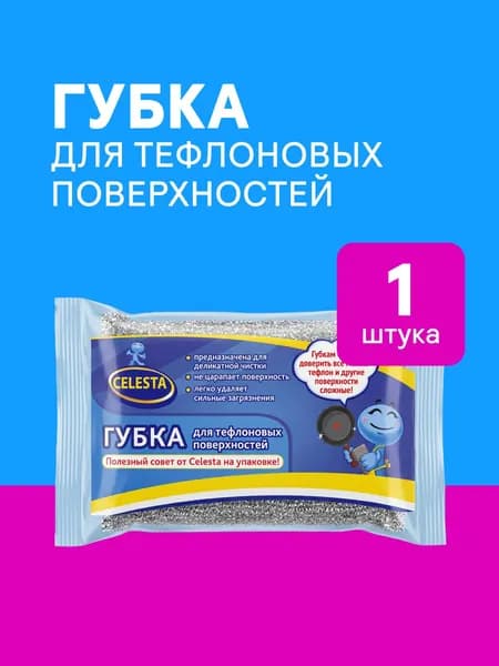 CELESTA губка для тефлоновых поверхностей