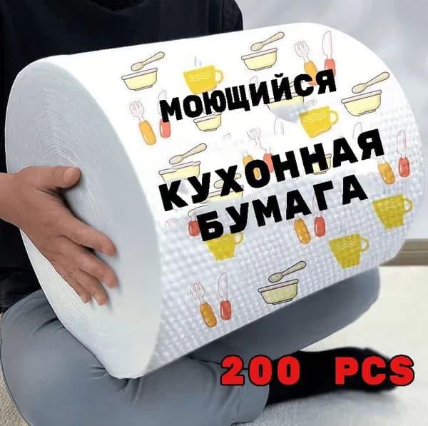 Салфетка сервировочная Нетканое волокно 20x20см, 200шт.