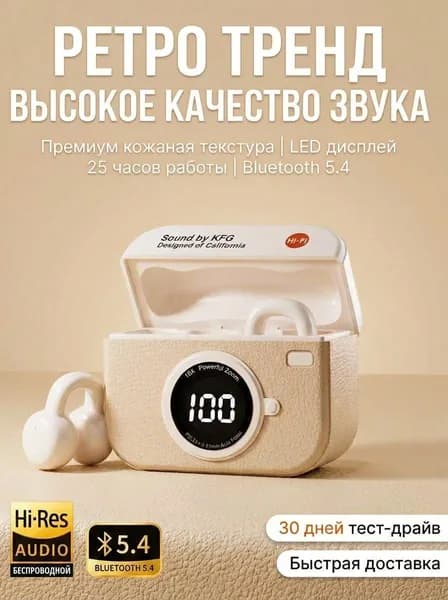 Наушники беспроводные с микрофоном, Bluetooth, светло-бежевый