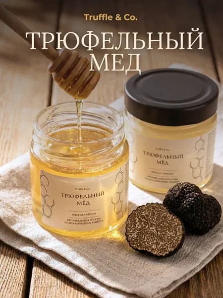 Трюфельный мед Truffle&Co Miele al tartufo 100 мл