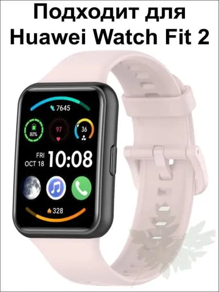 Силиконовый ремешок для Huawei Watch Fit 2 / Браслет для Хуавей Вотч Фит 2
