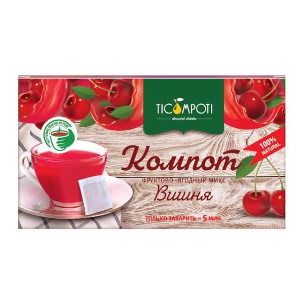 Чайный напиток Компот Вишня фруктово-ягодный микс Ticompoti 16пак