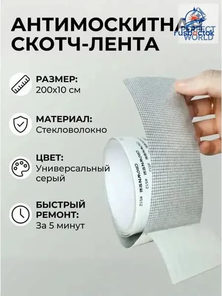 Пленка самоклеящаяся, длина: 200 см, ширина: 10 см