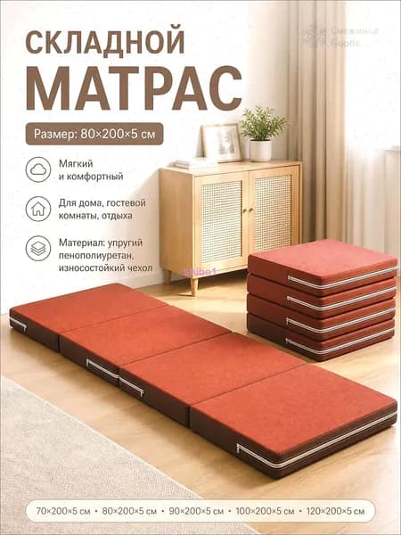 Бескаркасный диван Матрас, Ткань, Размер L,оранжевый
