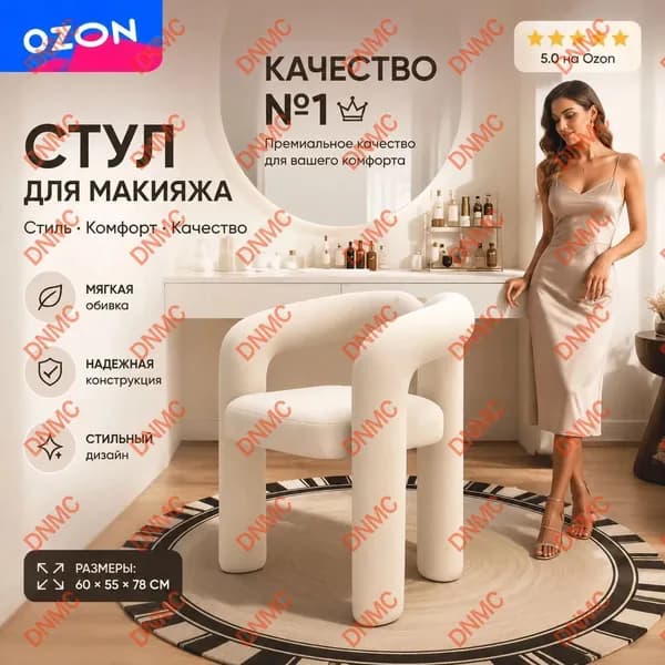 Кресло , 1 шт., 60х55х78 см