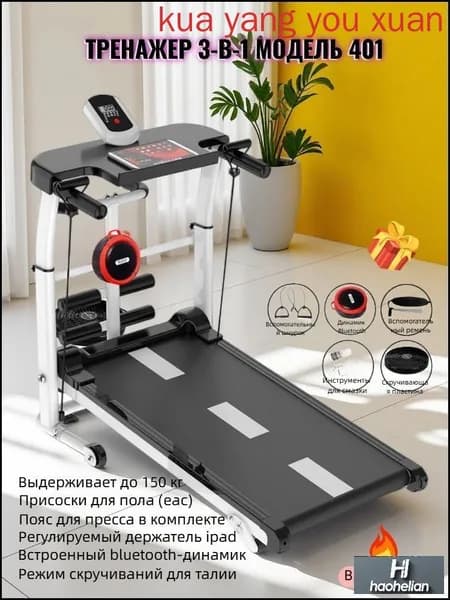 Беговая дорожка mzm-20260606190307296