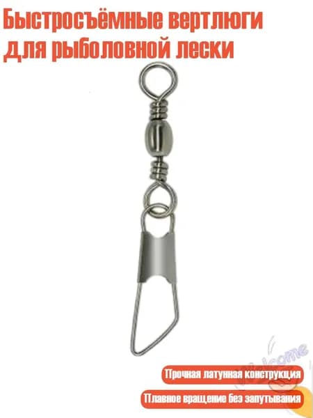 Крючок рыболовный