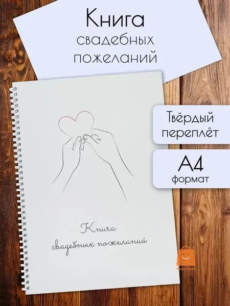 Гостевая книга, листов: 20
