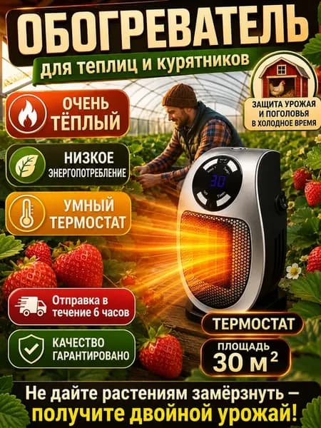 обогреватель для дома электрический с вентилятором