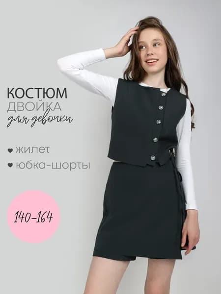 Костюм нарядный двойка брючный с жилетом