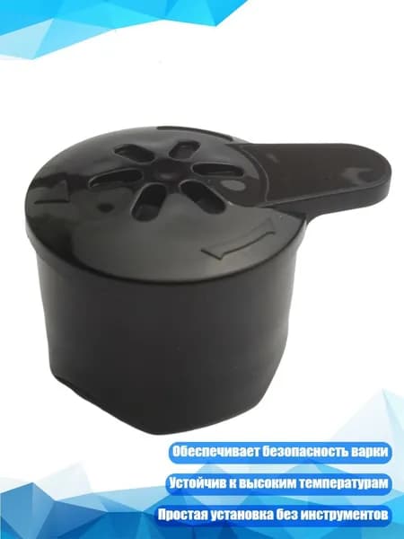 Ручка клапана сброса пара для скороварки 8л