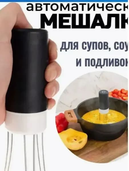 миксер 641654165416146