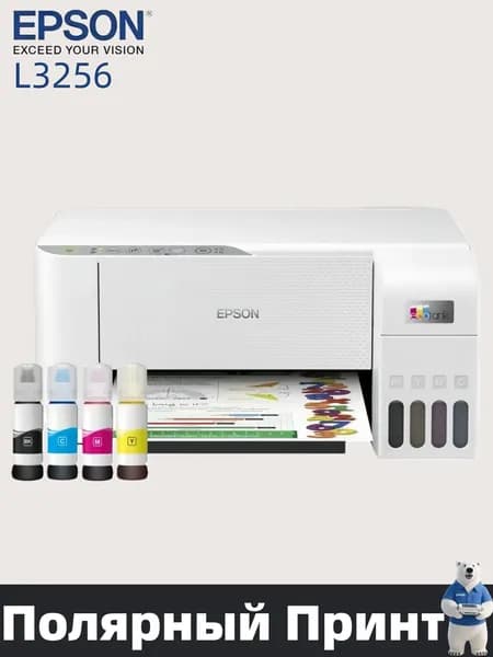 Epson МФУ Струйное L3256,A4 ,Wi-Fi,USB, белый, перламутровый