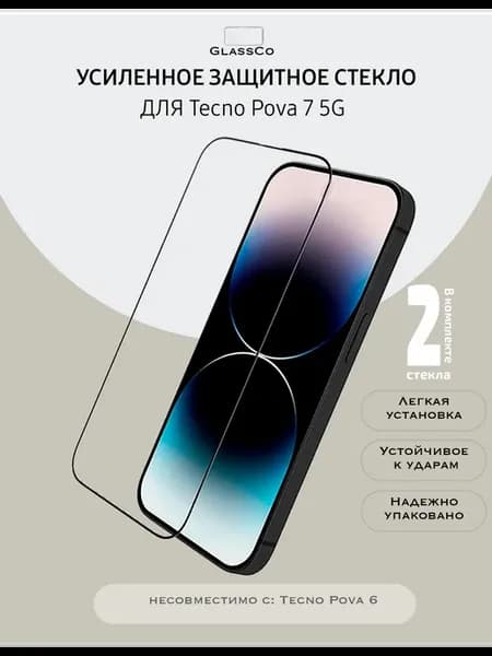 Защитное стекло на Tecno Pova 7 5G-2