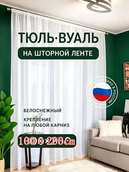 Штора портьера Комплект штор  разноцветный