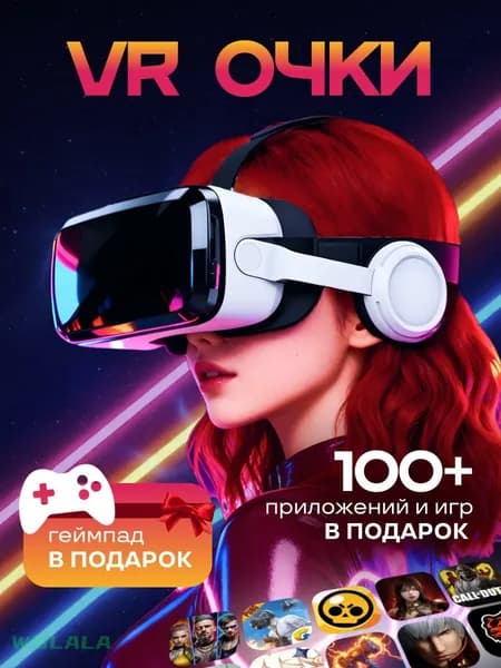 Очки виртуальной реальности , VR очки для смартфона