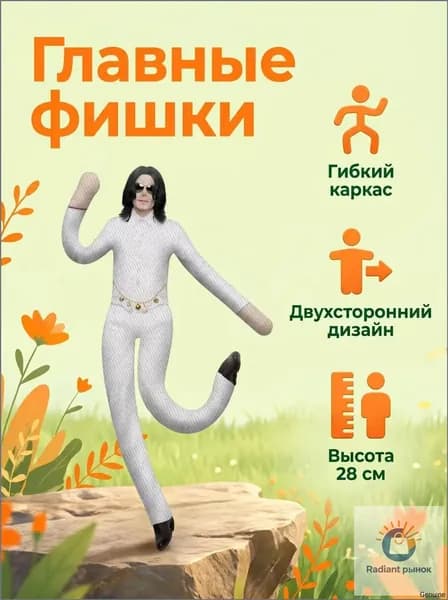 Эксклюзивная фигурка Майкла Джексона, коллекционная