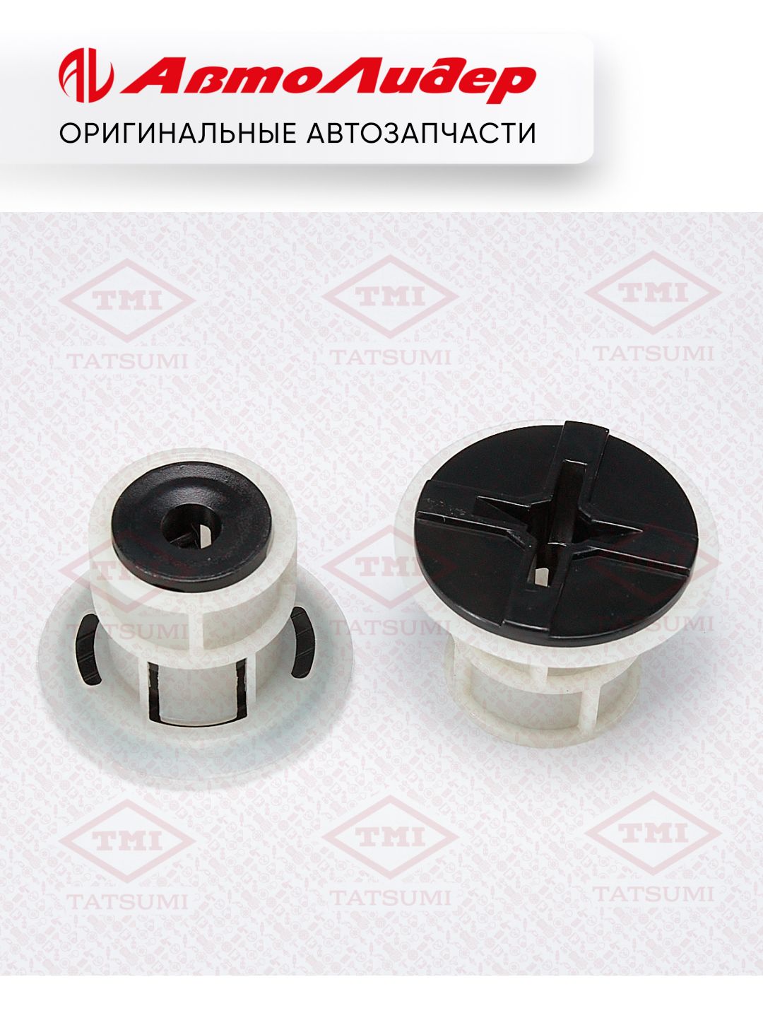 Клипса автомобильная TATSUMI /Toyota; TJB1855; KJ2600 P371969 90467A0029A0