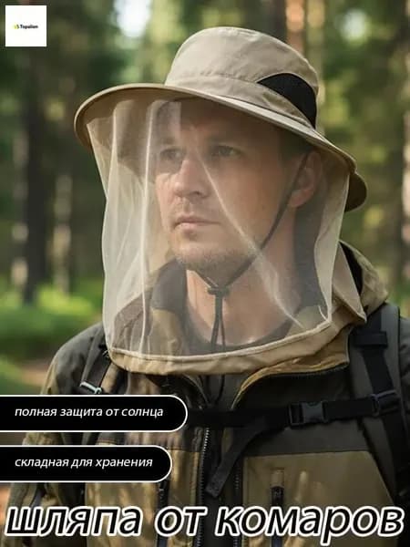 Бейсболка для рыбалки и охоты