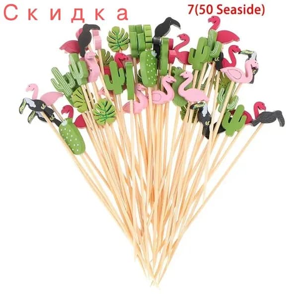 Шпажки для канапе