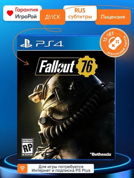 Игра Fallout 76 (PS4, русские субтитры)