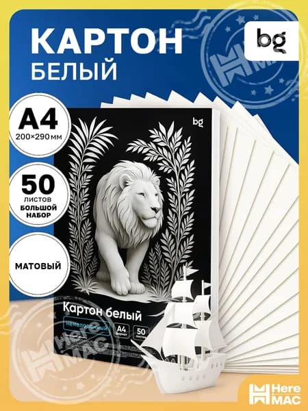 BG КартонДвухсторонняя A4, количество листов: 50