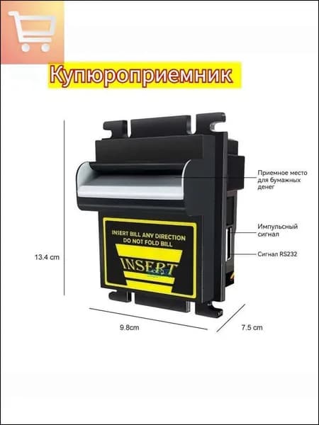 Купюроприемник ТБ74 принимает российские банкноты